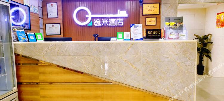 逸米酒店(梅州市人民医院店)图片