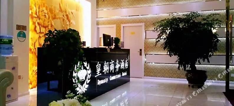 永仁皇朝商务酒店图片