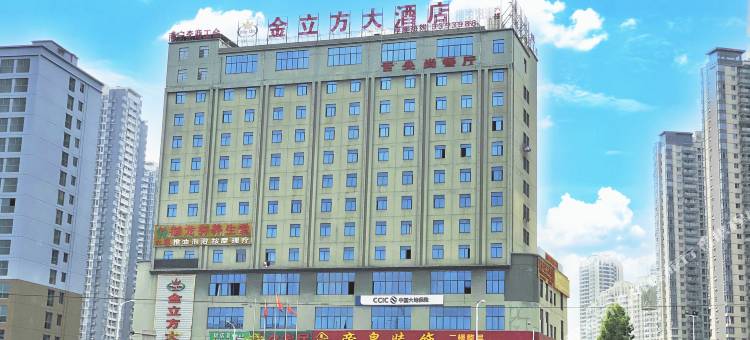 金立方大酒店(南宁兴宁区政府金桥客运站店)图片