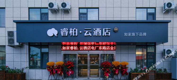 如家睿柏·云酒店(龙口电厂东路店)图片
