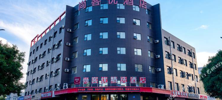 尚客优酒店(银川高铁站兴州北街店)图片
