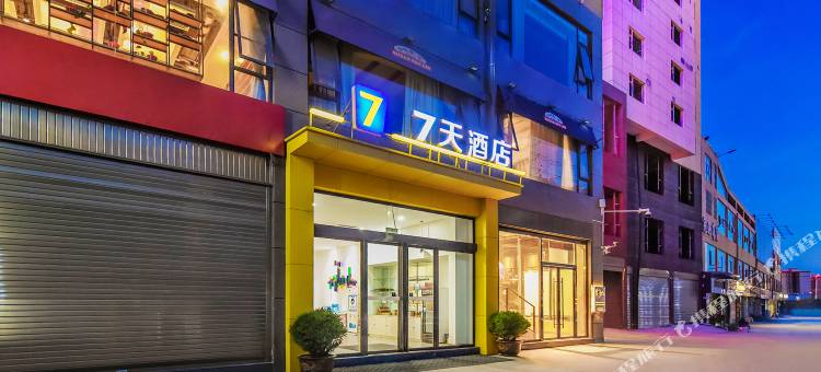 7天酒店(昭通赶烤美食街店)图片