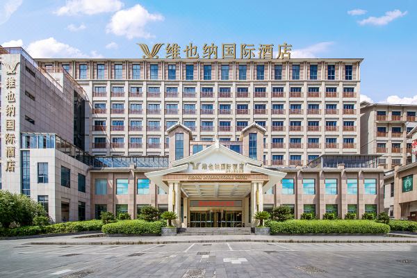 维也纳国际酒店(景宁人民南路店)预订价格,联系电话位置地址【携程