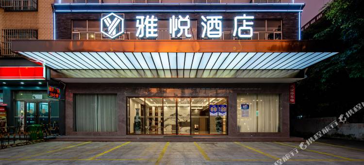 雅悦酒店(钦州港广场店)图片
