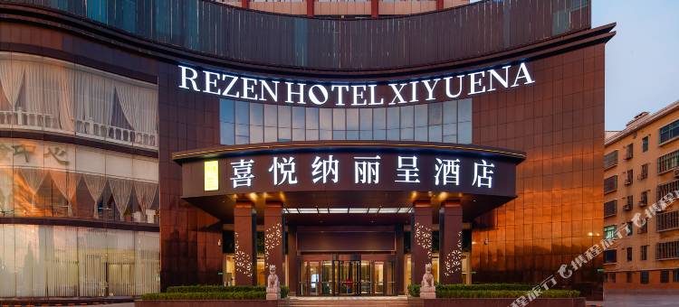 青岛胶州喜悦纳丽呈酒店图片