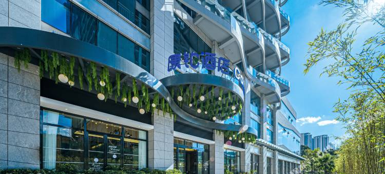 康铂酒店(昆明高新西城时代店)图片