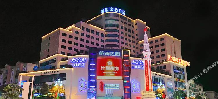 江油梦新思维主题酒店图片