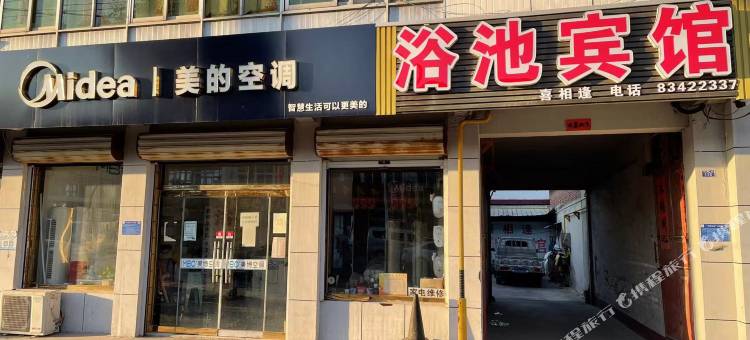 浴池宾馆图片