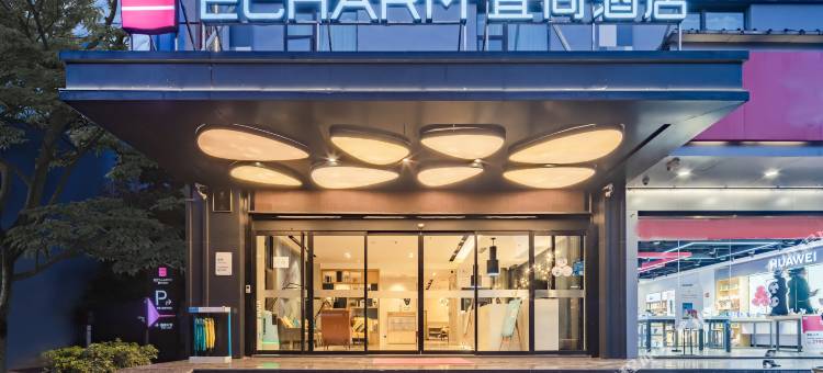 宜尚酒店(昆明高新区经管学院店)图片
