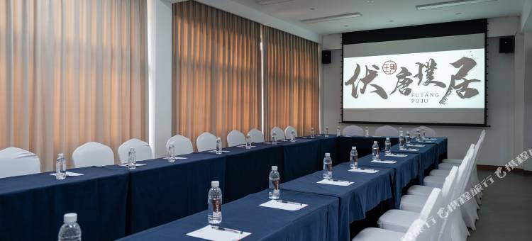 伏唐璞居民宿图片