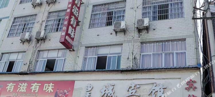 皇城大酒店图片