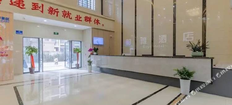 如家睿柏.云酒店(安庆宜秀区七街店)图片