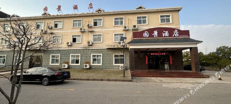 贵溪市园景酒店图片