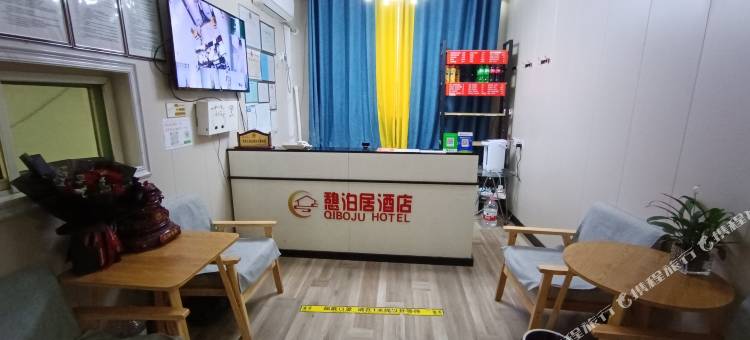 憩泊居酒店(长治城隍庙店)图片