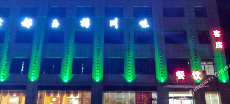 达拉特旗金珠事宴城酒店图片
