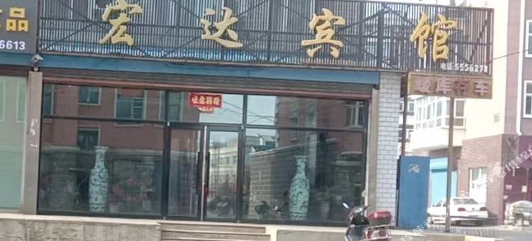 甘南查哈阳农场宏达宾馆图片