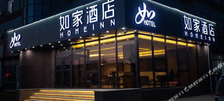 如家派柏·云酒店(大连湾黄海渔业店)图片