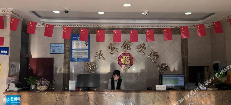 瓦房店鸿宇宾馆图片