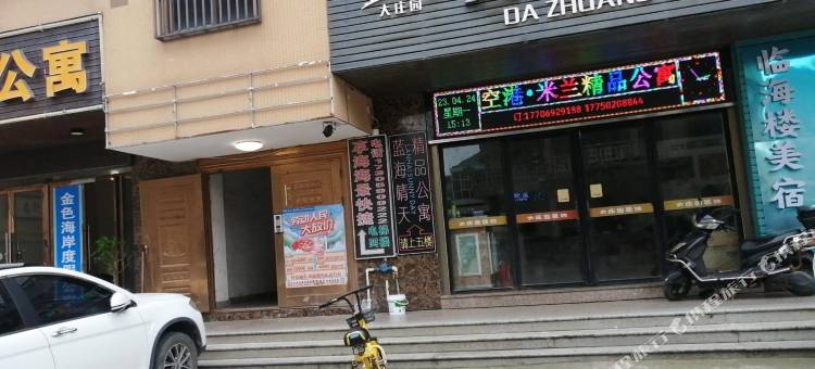 福州笠海居公寓(长乐国际机场店)图片