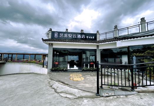 Elong Anyun Hotel (Renhuai Maotaizhen Wangtai Winery)Hotel Overview