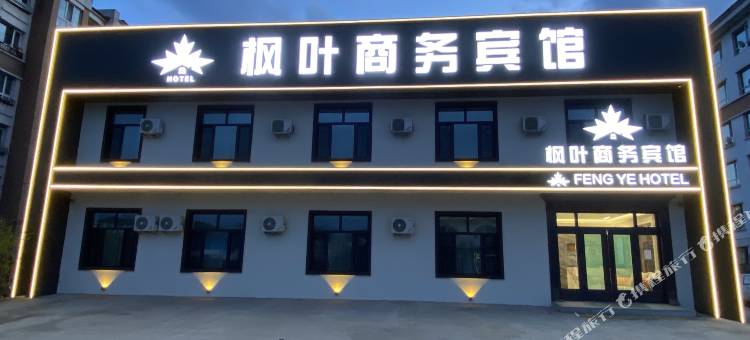 枫叶商务宾馆图片