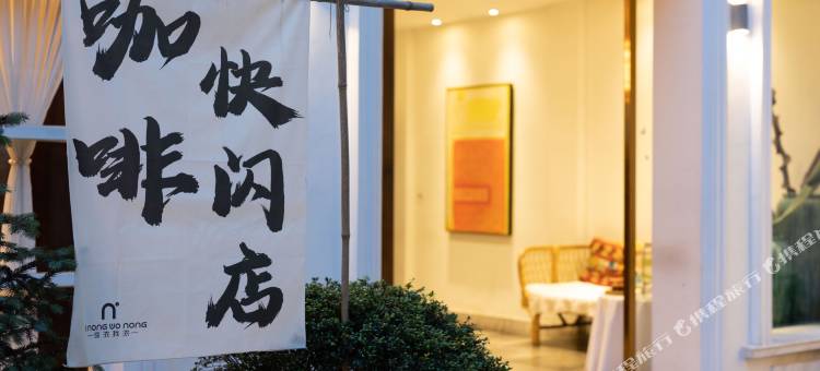 雅安聚源酒店(廊桥卓达广场店)图片