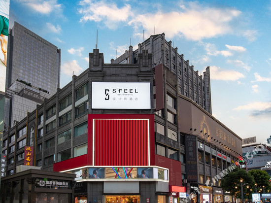 SFEEL设计师酒店(成都太古里春熙路步行街店)