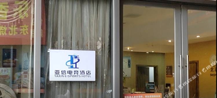 亚信电竞民宿(苏州木渎大治桥地铁站店)图片