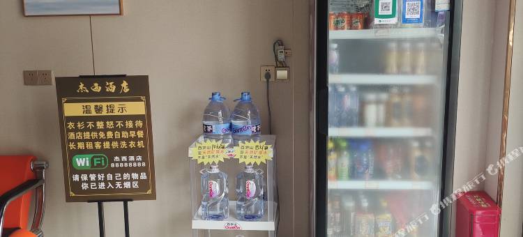 上高杰西酒店图片