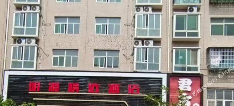 怀化明源精选酒店图片