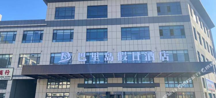 巴厘岛假日酒店图片