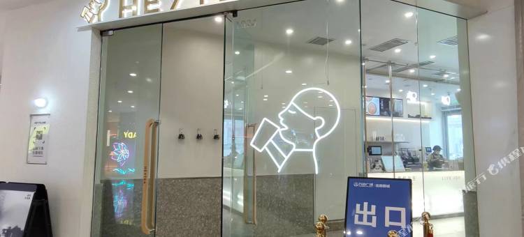 泊庭酒店公寓(顺城万达店)图片