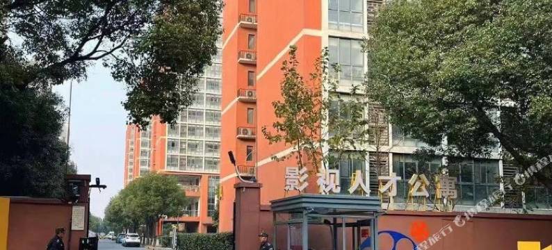 常州影视公寓图片