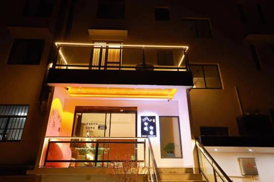 向晚向南民宿(九华山柯村游客换乘中心店)图片
