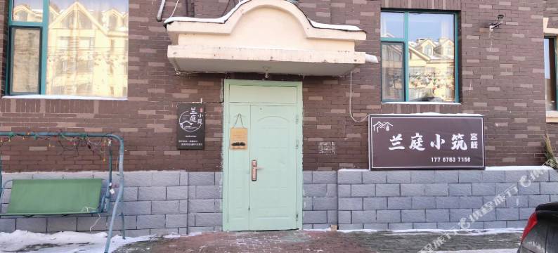长白山兰庭小筑客栈(长白山店)图片