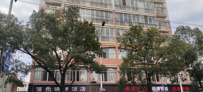 上犹县佰乐快捷酒店图片