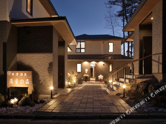 草津温泉 汤音之森