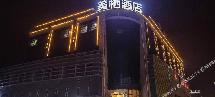 美栖酒店(应县木塔景区店)图片