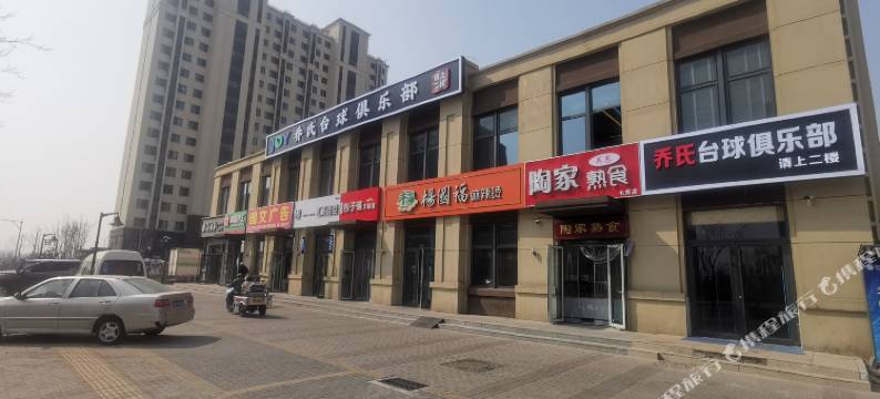 远归公寓(北京大兴国际机场店)图片