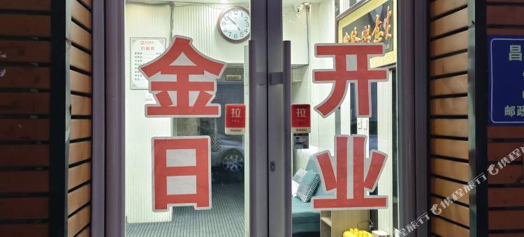 长春可可时尚宾馆图片