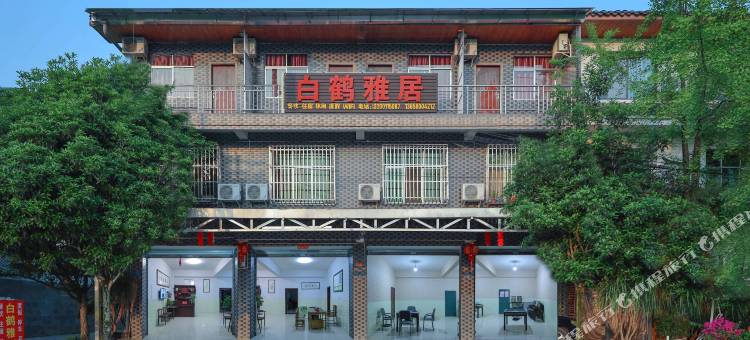 青城山白鹤雅居民宿图片