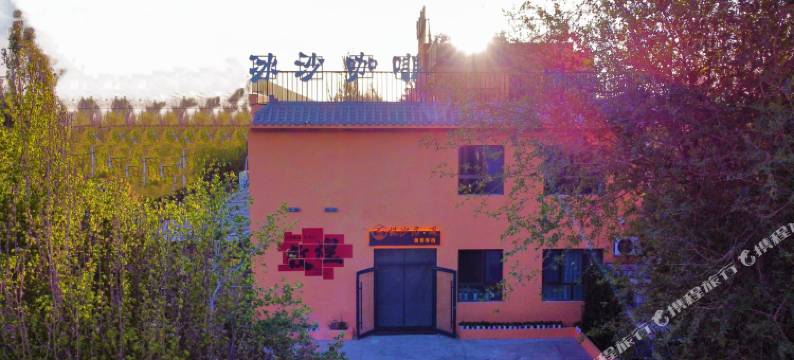 敦煌悦沙居观景客栈(鸣沙山月牙泉景区店)图片