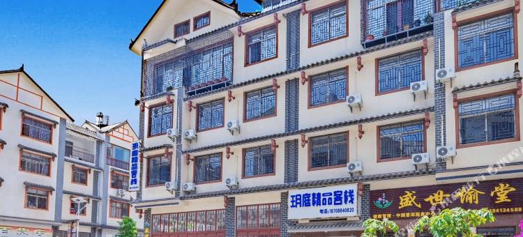 玥庭精品客栈(普洱机场店)图片