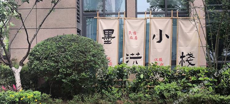 墨洪小栈民宿(华熙lIVE鱼洞文体中心店)图片