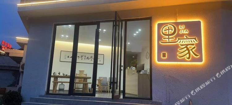 郴州·里家观山美宿(仰天湖瑶乡露营基地店)图片