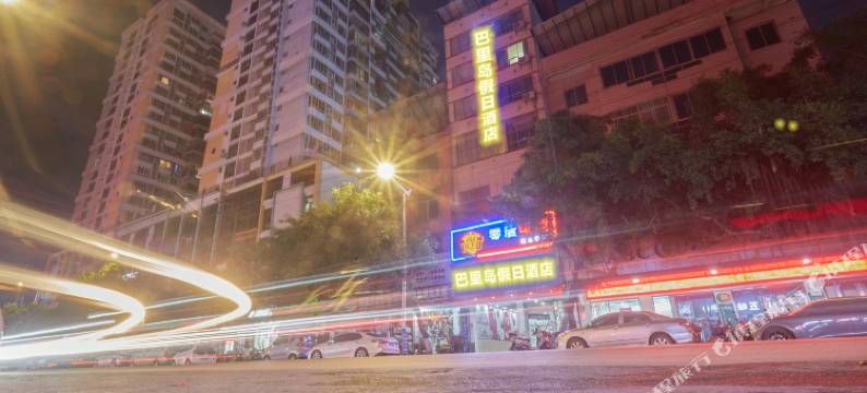 巴里岛假日酒店(武宣大洋城店)图片