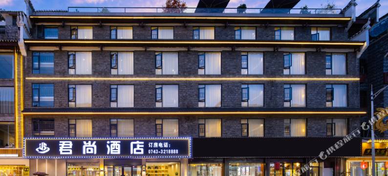 凤凰君尚酒店(凤凰古城景区凤凰大桥店)图片