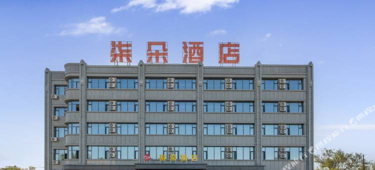 柒朵酒店(乌鲁木齐国际机场店)图片
