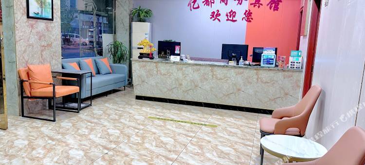 金华亿都商务宾馆图片