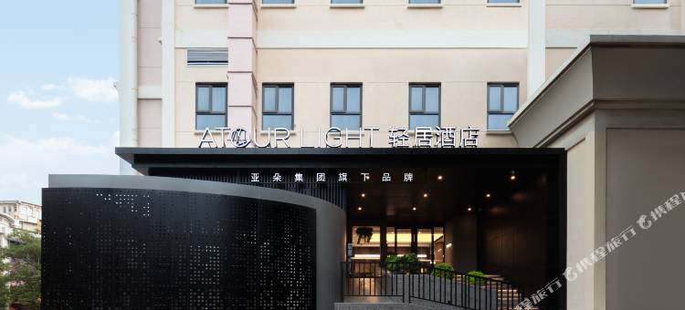 厦门中山路步行街中华城轻居酒店图片